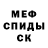 АМФЕТАМИН Розовый Shirin Kalandarova