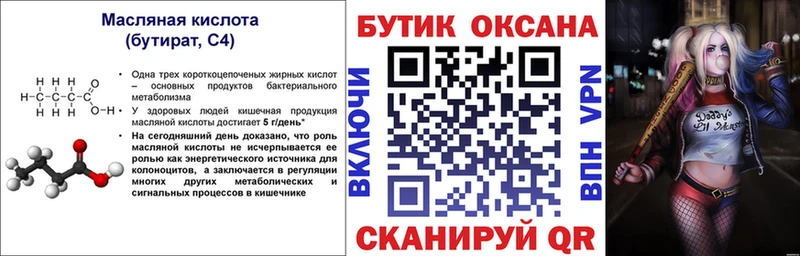 БУТИРАТ GHB Арамиль