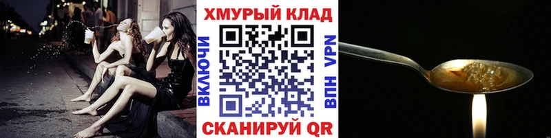 ГЕРОИН хмурый  Арамиль 