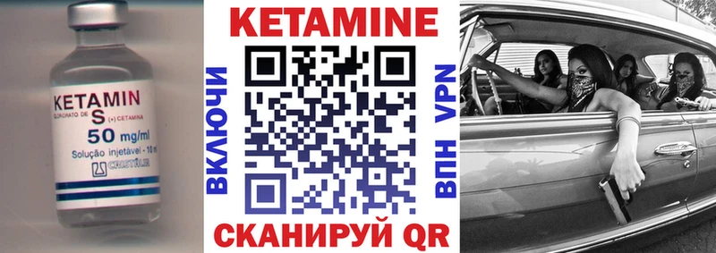 закладка  Арамиль  КЕТАМИН VHQ 