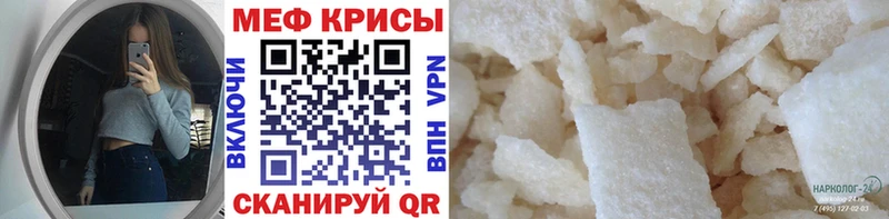 Меф мяу мяу мука Арамиль
