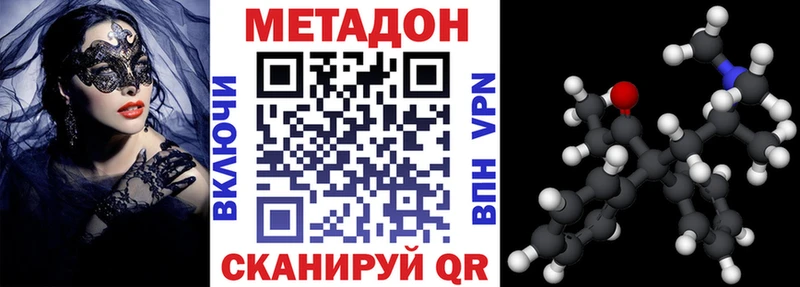цены наркотик  OMG ссылки  МЕТАДОН VHQ  Арамиль 